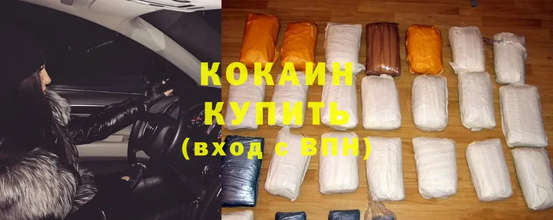 Cocaine VHQ  сколько стоит  Вельск 