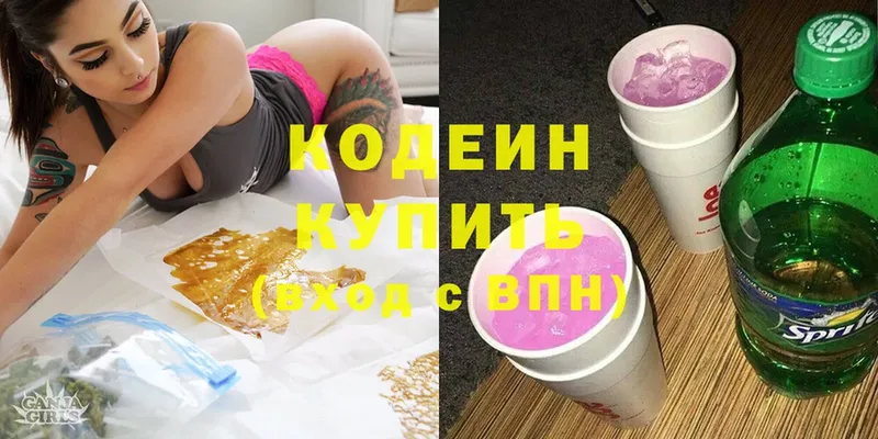 OMG ССЫЛКА  Вельск  Codein напиток Lean (лин)  купить закладку 